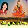 About Koi Guru Charanma Jaav Song
